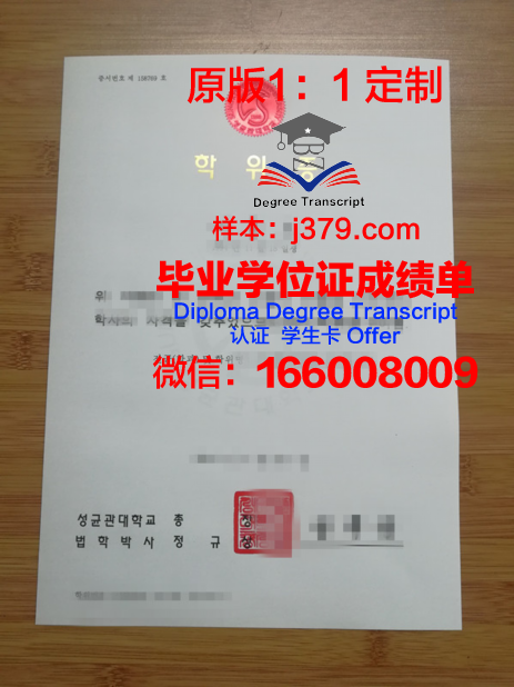 沙贝大学位证：承载荣誉与梦想的证书