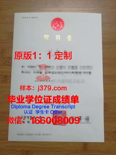 探秘中兰学位证定制价格背后