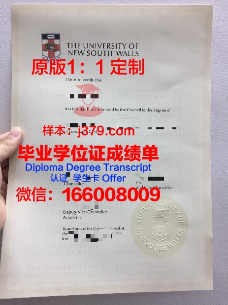 米鲁兹大学米鲁兹国立高等化工学院本科毕业证