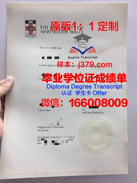 沙德林斯克国立师范学院的毕业证啥样