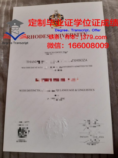 罗德斯大学的毕业证都能做(罗德斯大学的毕业证都能做什么用)