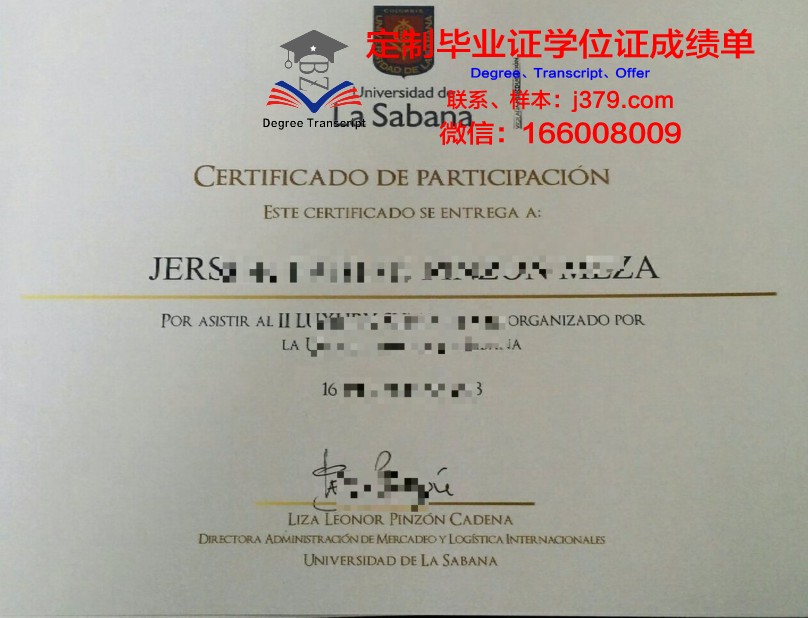 拉萨瓦纳大学毕业证成绩单