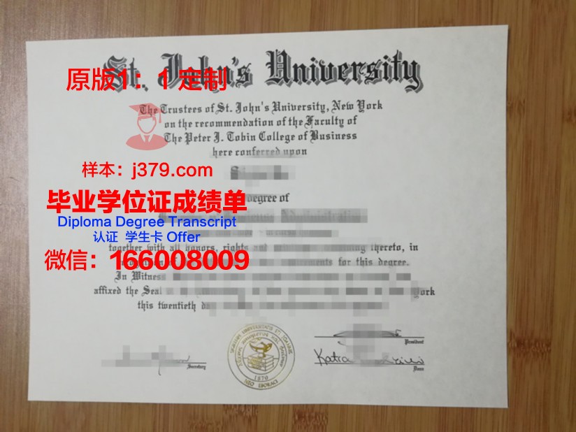 约克圣约翰大学的毕业证啥样(圣约翰大学好不好)