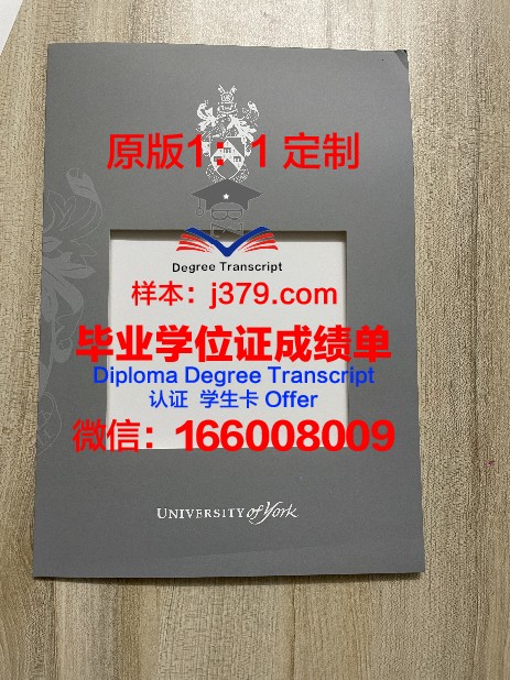 约克大学毕业证尺寸是多少(约克大学学位证)