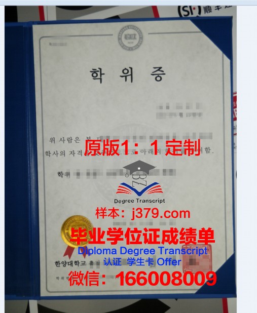 法政大学硕士学位证：承载知识与荣耀的证书