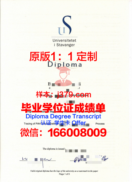 挪威特罗姆瑟大学 diploma 毕业证
