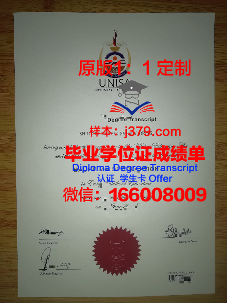 泗水国立大学毕业证模板(国际学校毕业证书)