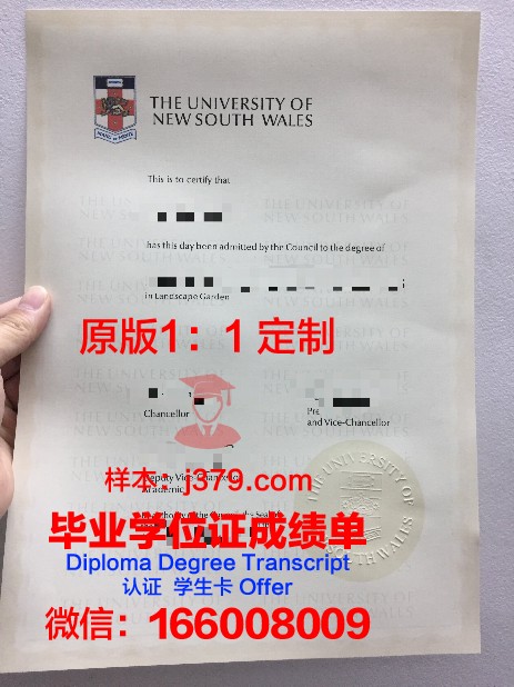 拉普拉塔国立大学毕业证图片