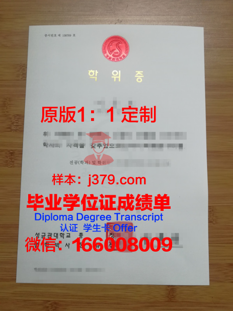 罗大学位证：承载荣誉与梦想的证书