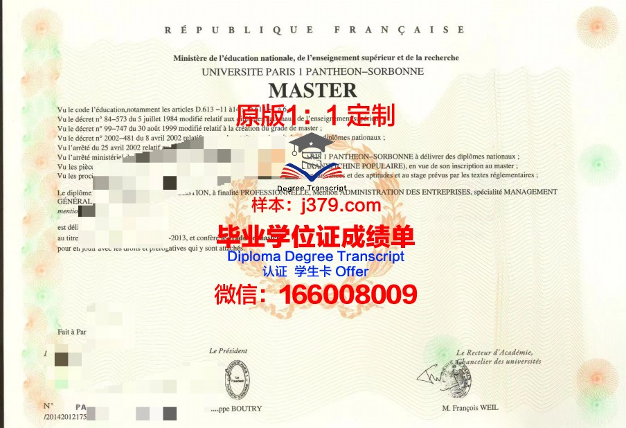 法国毕业证寄丢(法国毕业证一年后发)