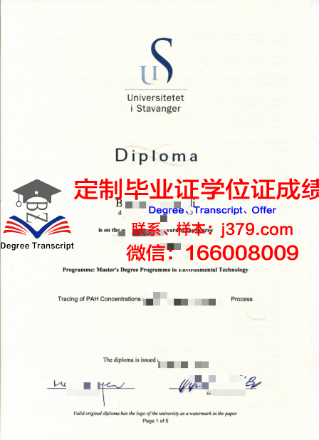 挪威生命科学大学毕业证外壳(挪威生命科学大学排名)