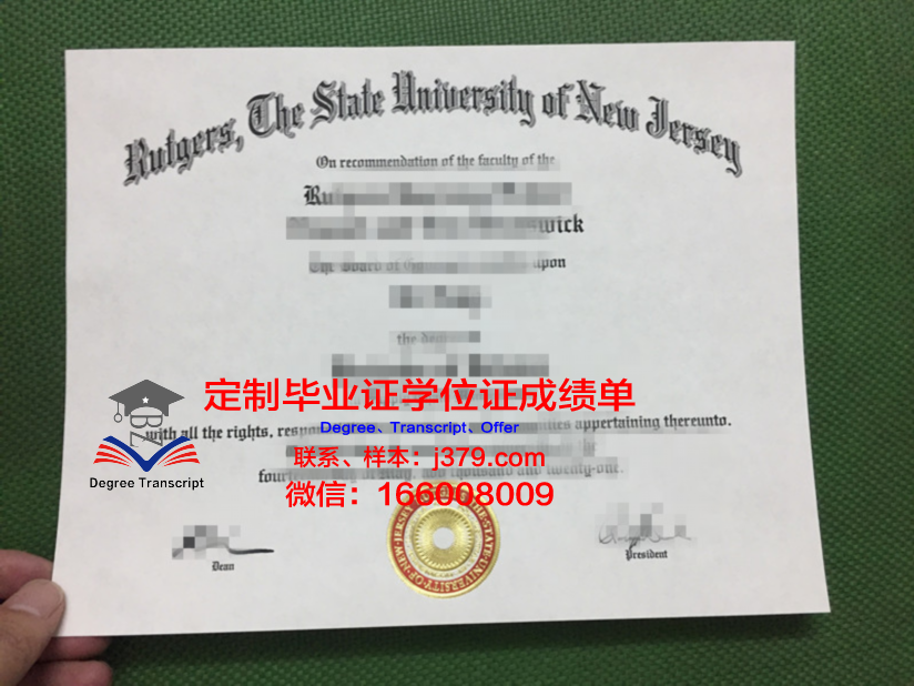 罗格斯大学纽华克分校毕业证高清图(罗格斯大学毕业证上有校区吗)