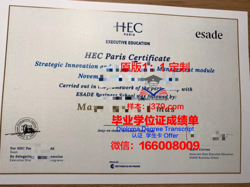 第戎-勃艮第高等商业学院毕业证样本(法国第戎勃艮第高等商学院)