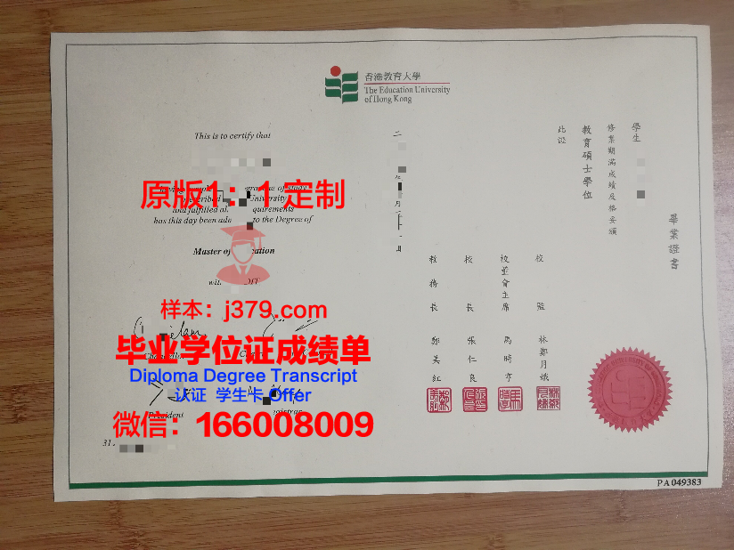 香港财政学院查询毕业证(香港财政学院查询毕业证书编号)