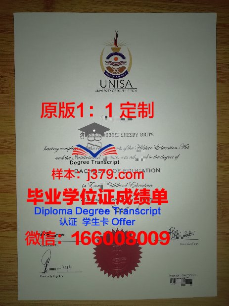 拉玛尔大学毕业证照片(拉玛尔大学好吗)