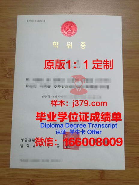 法兰克福金融与管理学院学位证成绩单：一份国际认可的学术荣誉