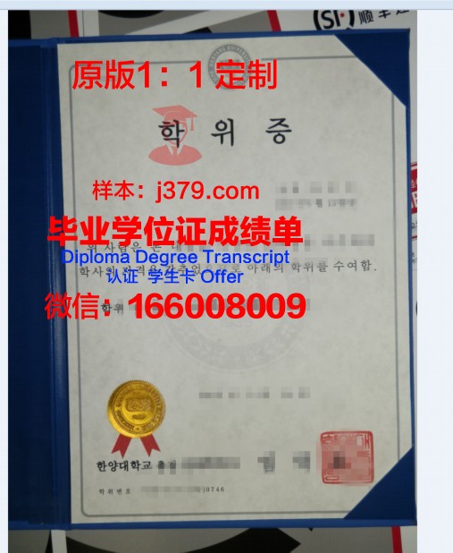 探秘伦大东方博士学位证书图片大全：领略学术辉煌