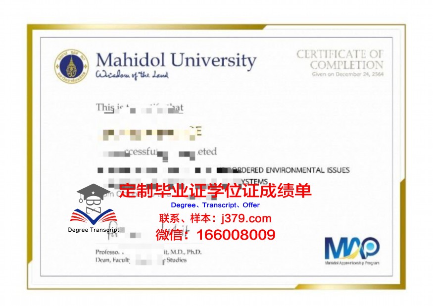 玛希隆大学硕士毕业证书样本(玛希隆大学留学条件)