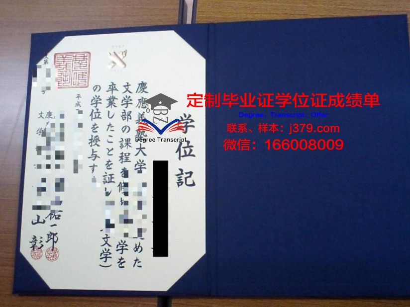 拉芬斯科拉提卡学院学位证书