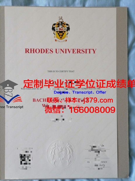 罗德斯大学硕士毕业证书样本(罗德斯大学硕士毕业证书样本及图片)