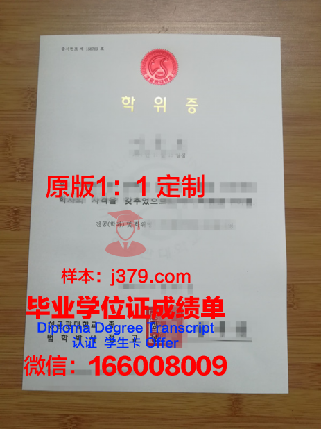 探寻Penn State本科学位证的价值与魅力