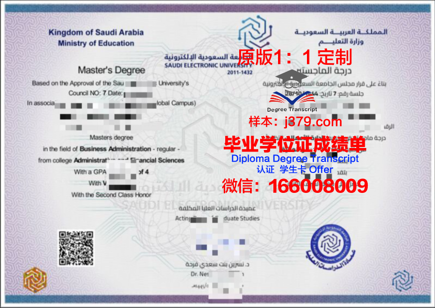 沙特国王科技大学毕业证图片(沙特国王科技大学毕业就业怎样)