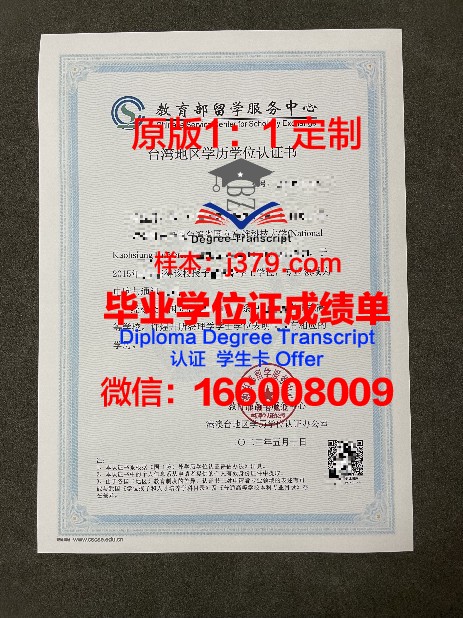 探索Rock School证书学历的价值与意义
