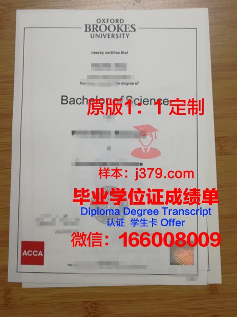 牛津布鲁克斯大学学生卡(牛津布鲁克斯大学留学费用)
