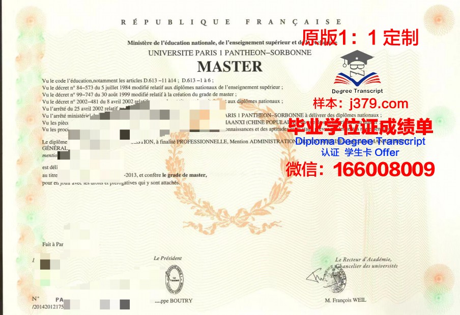 法国电子与计算机信息学院毕业证案例(法国电子类大学排名)