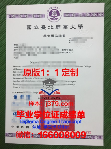 第比利斯国立艺术学院学生卡(第比利斯国立大学)