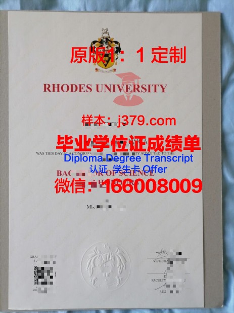 罗兹工业大学毕业证长什么样(罗兹大学专业)