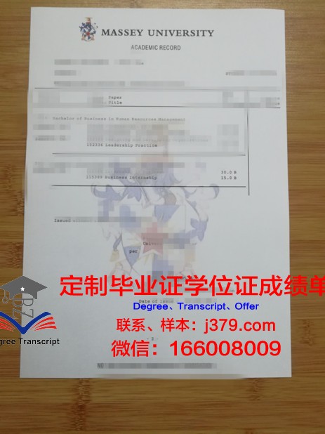 美利学位成绩单定制：打造专属你的学术名片