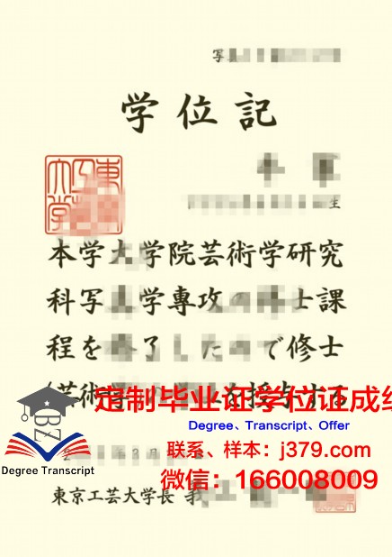 玛拉工艺大学毕业证防伪(玛拉工艺大学的含金量)