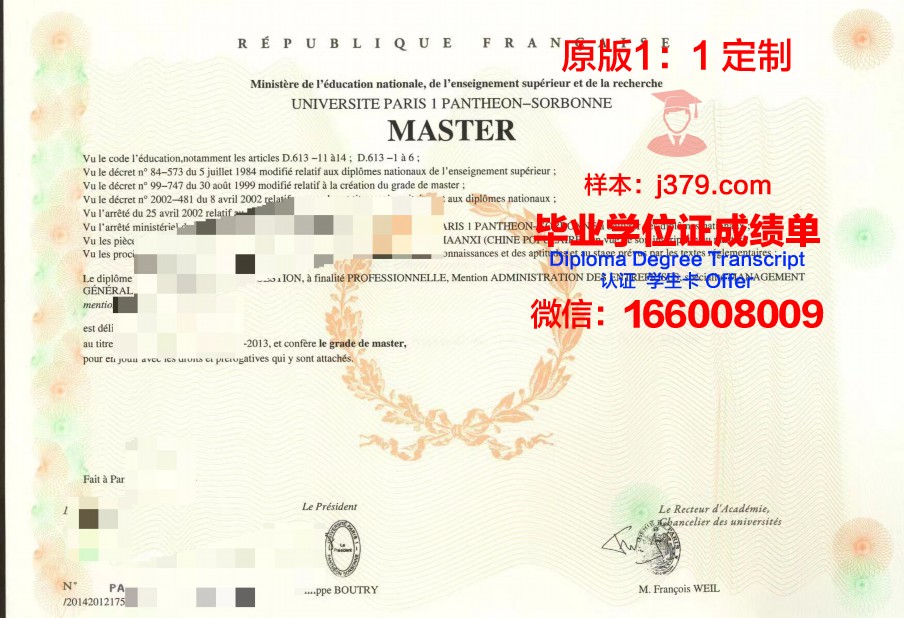 法国克莱蒙费朗第一大学毕业证书图片高清(法国克莱蒙大学怎么样)