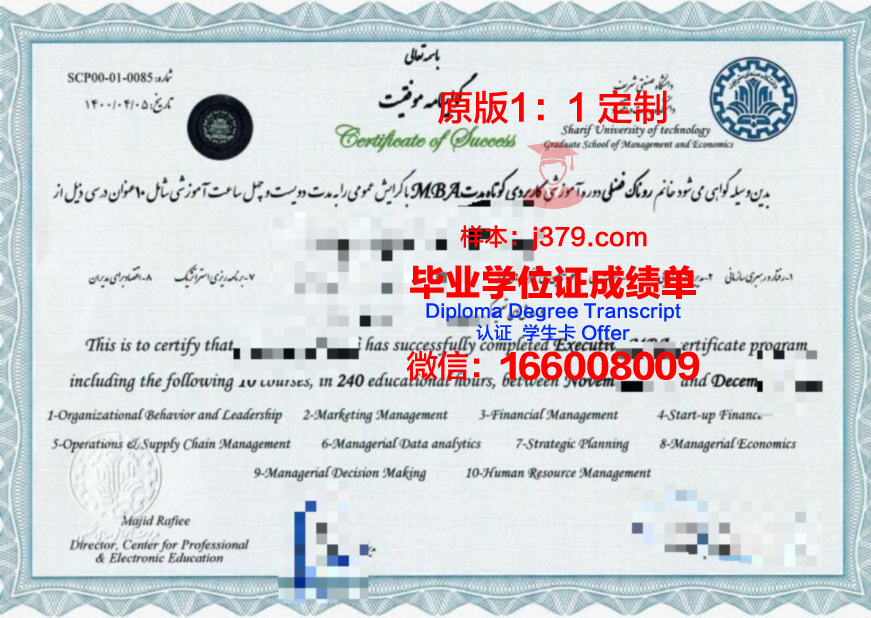 沙里夫理工大学毕业证是什么样呢(沙力夫理工大学)