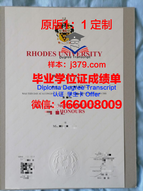 罗兹音乐学院毕业证学位证(罗兹学者什么意思)