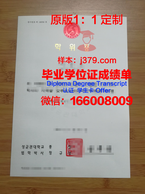 探秘中大学位证书图片大全：历史变迁与学术传承