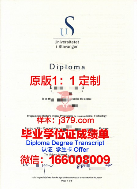 挪威生命科学大学毕业证图片