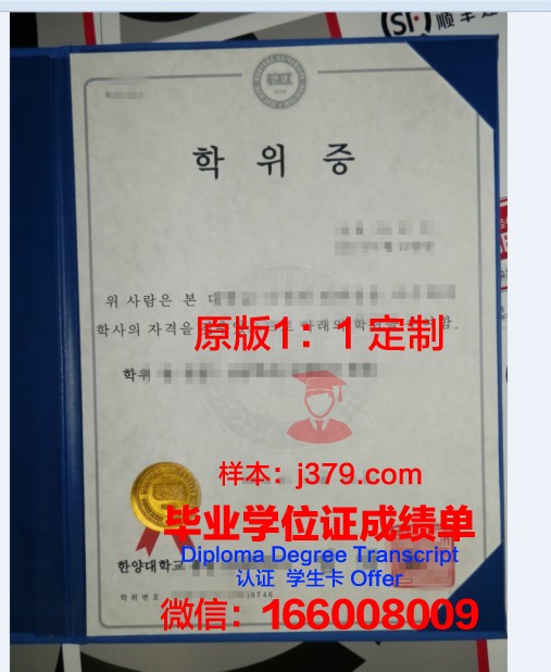 HUK学位证成绩单：记录学术成就的见证
