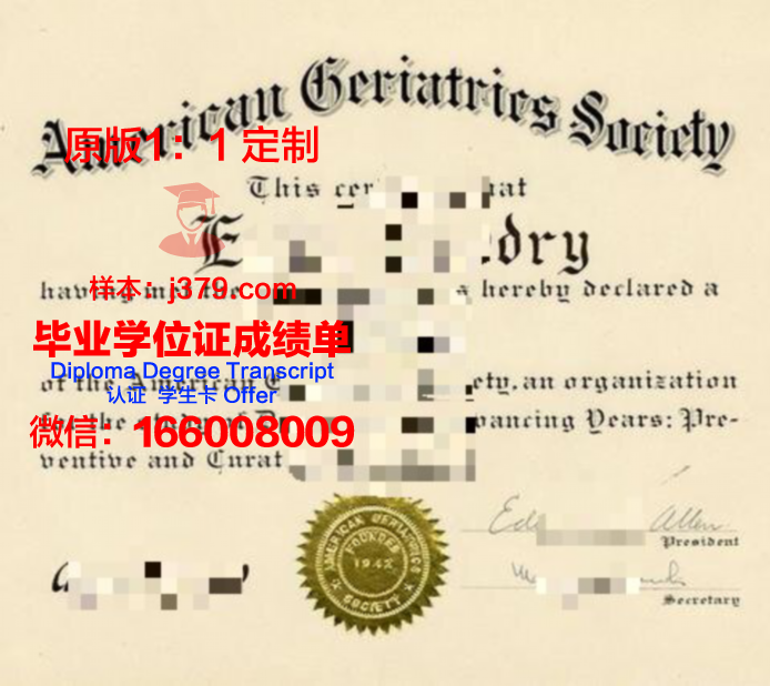 泛美大学硕士毕业证：跨越国界的学术成就