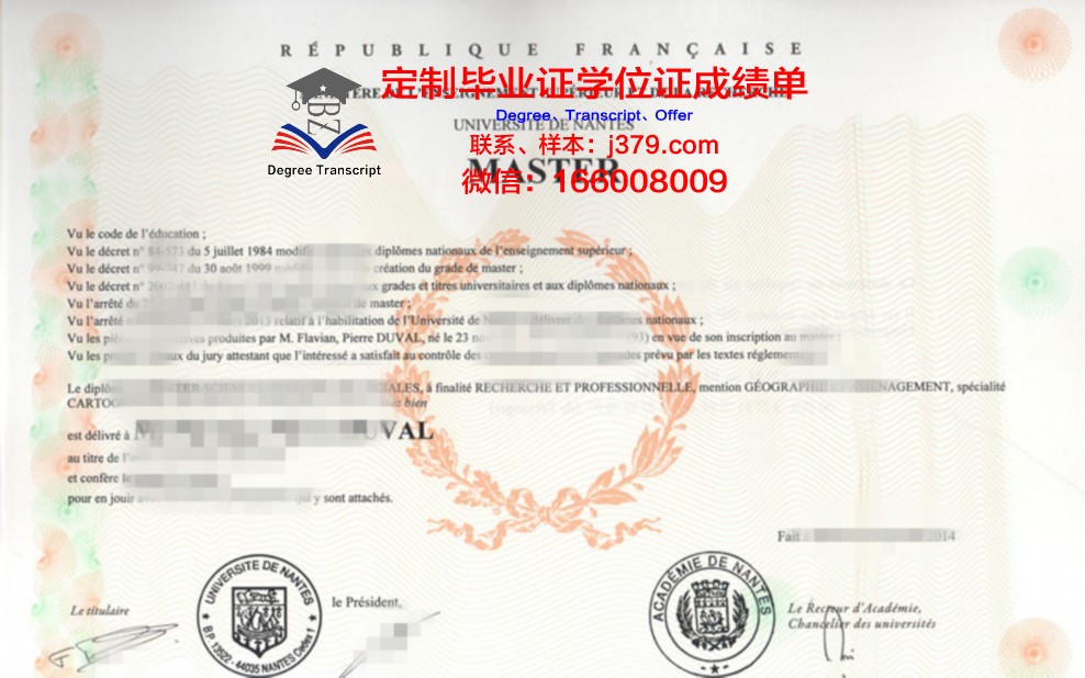 法国南特大学毕业证书图片(法国南特大学毕业证书图片样本)