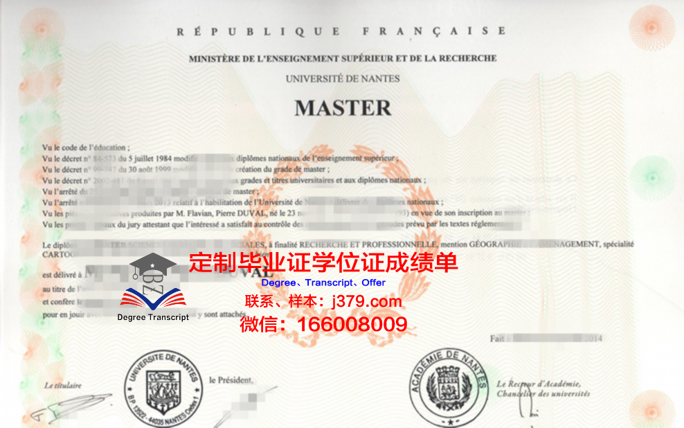 法国南特大学学位证(法国南特大学宿舍)