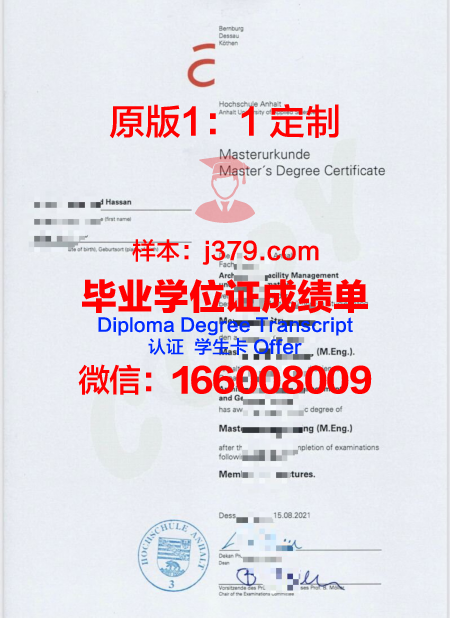 罗伊特林根应用技术大学毕业证图片(德国罗伊特林根应用技术大学)