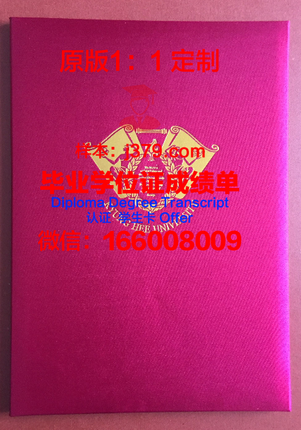 米尔萨普斯学院毕业证壳子(米尔萨普资料)