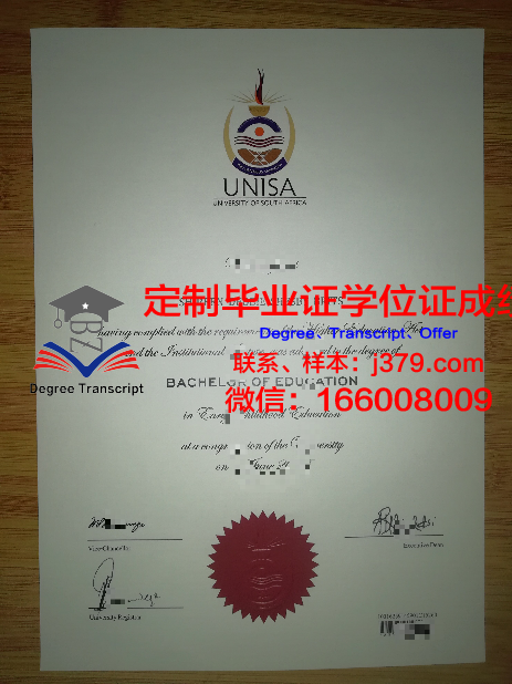 法大毕业证成绩单：承载荣誉与梦想的见证