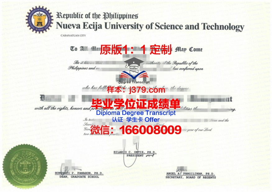 第比利斯国立大学毕业证书图片模板(第比利斯国立大学排名)