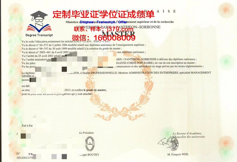 法国预科结束毕业证(法国预科结束毕业证有用吗)