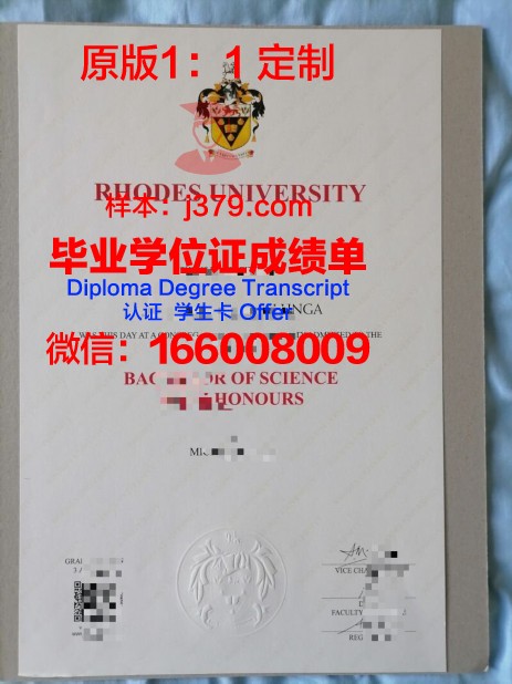 罗兹医科大学毕业证真伪