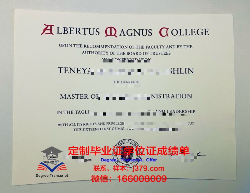 马格纳斯学院学位证定制：荣誉与品质的完美结合
