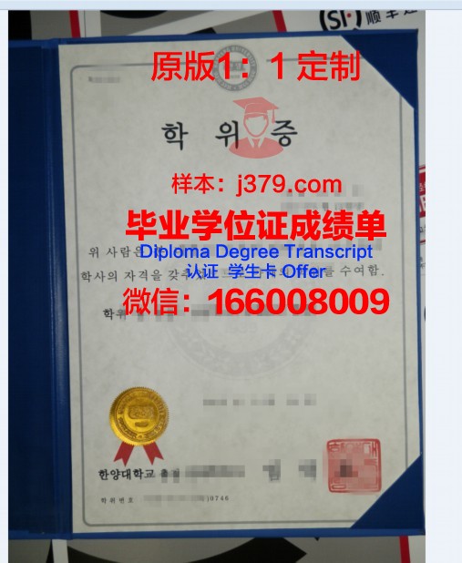 探究高威博士学位证的价值与意义